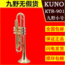 KUNO nine-field trumpet KTR-901 B- flat copper tube Golden western copper tube playing instrument