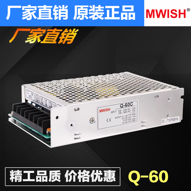 Mingwei Switching Power Supply Q-60D/Q-120 Four-Group Output Control Driver 220V to 5V4A12V1A24V1A