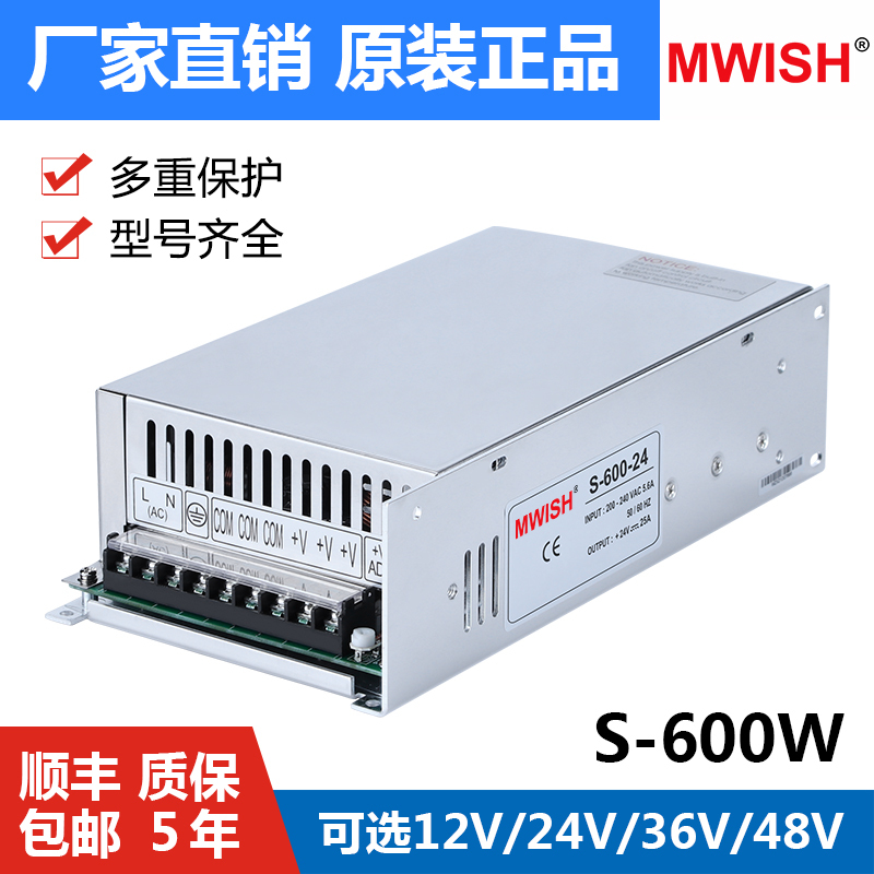 Shenzhen Mingwei Se/S-600W-24V25A 220V to 12V High-Power Dc Switching Power Supply 48V50A36V