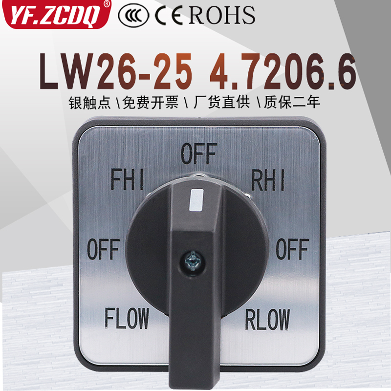 Universal Conversion Switch Lw26-25 4.7206/6 Variable Speed Turret Milling Machine High and Low Speed Forward and Reverse 25A