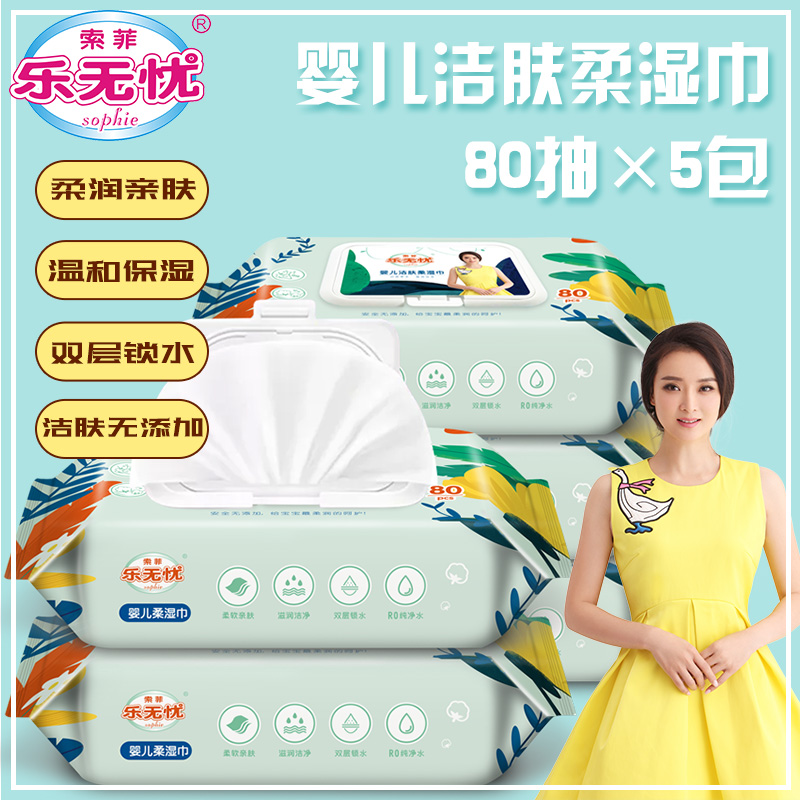 Music no worries and wet towels newborn baby wet tissue baby children wet wipes hand mouth Home big package 80 pumping