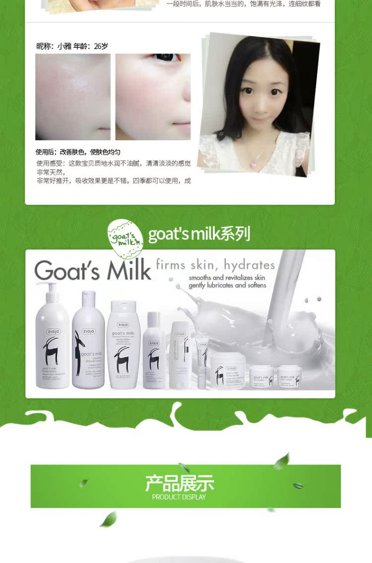 齐叶雅山羊奶嫩白保湿面霜50g