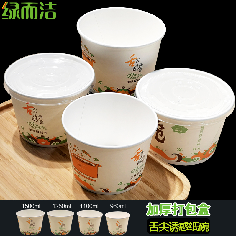 Green and clean disposable paper bowl thickened round dining box takeaway bag with lid home fast food whole box batch 500 only