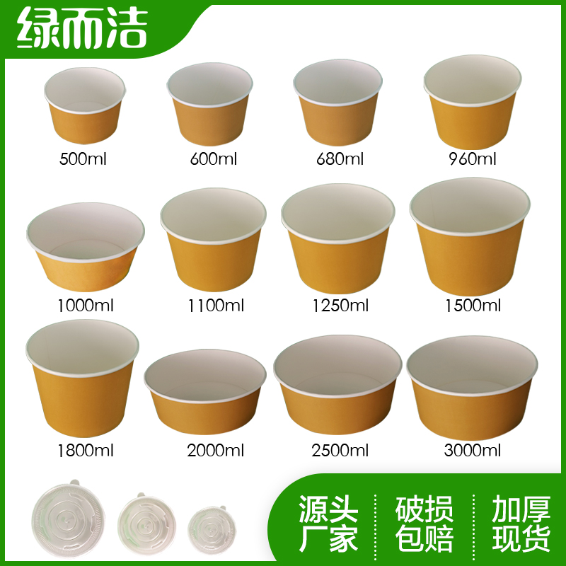 Green and clean Kraft paper bowl with lid disposable paper bowl takeaway round thick lunch box biodegradable commercial packing Bowl