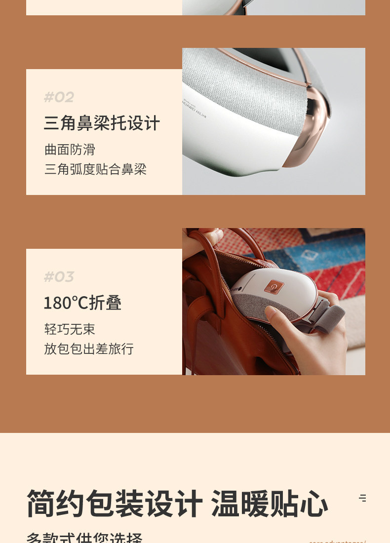 华为 HiLink 凯胜 智能眼部按摩仪 图20