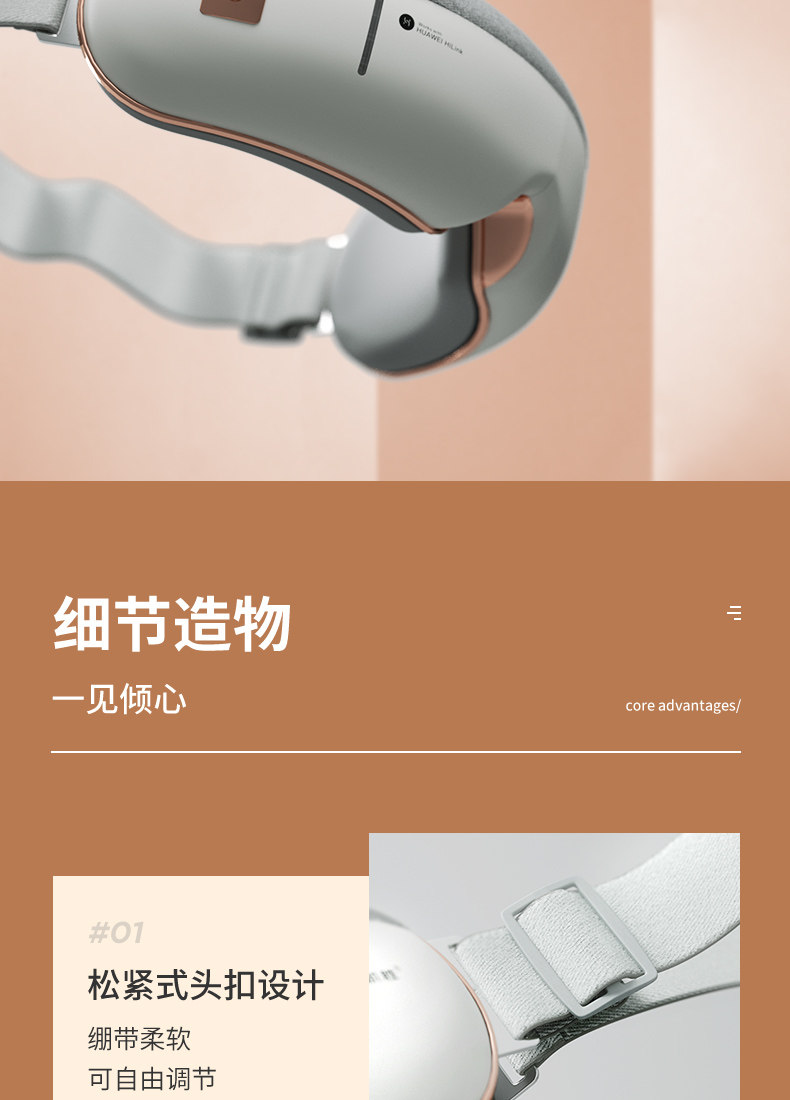 华为 HiLink 凯胜 智能眼部按摩仪 图19