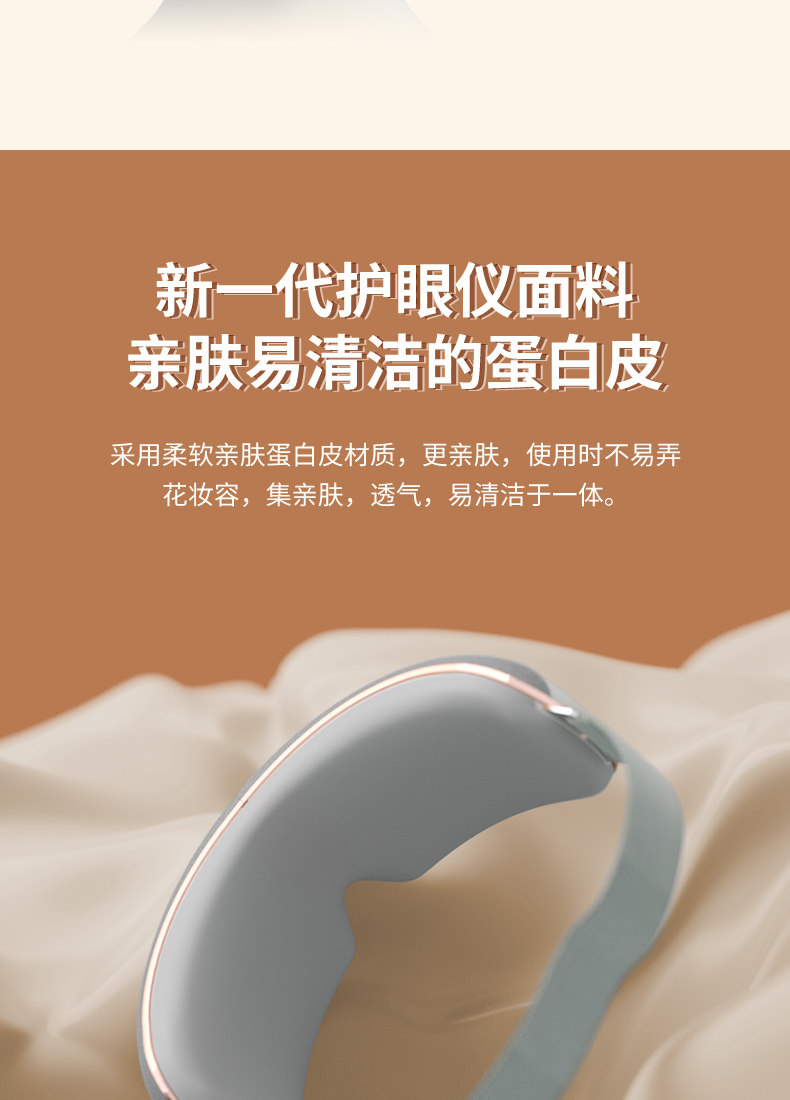 华为 HiLink 凯胜 智能眼部按摩仪 图15