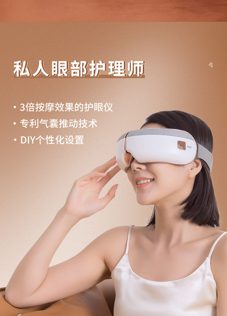 华为 HiLink 凯胜 智能眼部按摩仪 图3