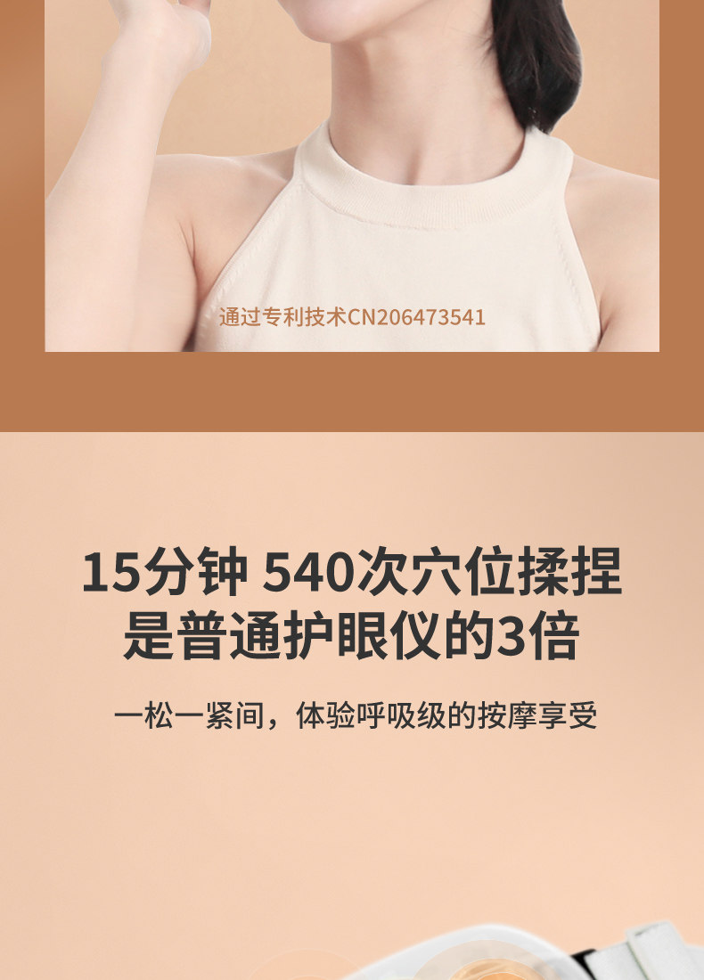 华为 HiLink 凯胜 智能眼部按摩仪 图6