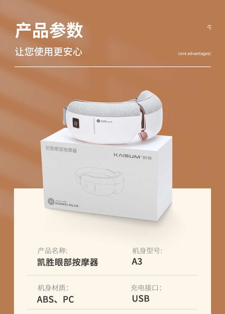 华为 HiLink 凯胜 智能眼部按摩仪 图23