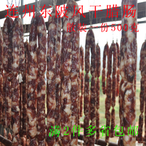Autumn and winter edge wind dry wax Guangdong Lianzhou specialty Dongpi wax homemade salty sausage sausage pork mushroom sausage pot