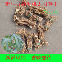 Five-finger hairy dry goods wild Sun-Sun sulfur-free five-clawed dragon milk root 500g soup soup soup