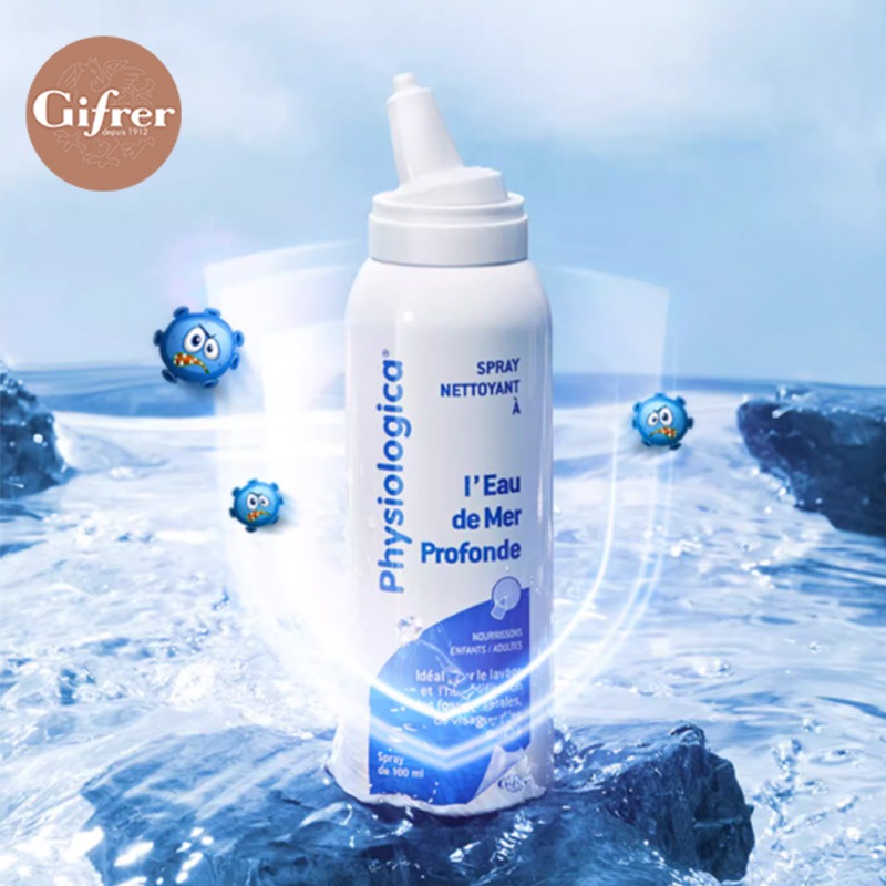 gifrer肌肤蕾海盐水鼻腔儿童生理盐水成人洗鼻腔喷雾剂临效期tka