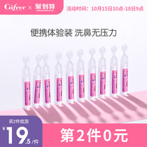 gifrer skin buds French physiological sea salt water baby baby nasal plug nose nose nose wash salt water nasal drops