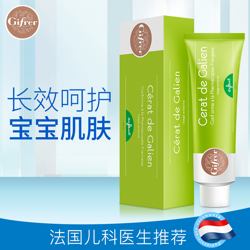 法国Gifrer儿童润肤霜补水保湿婴儿润肤膏新生儿防干裂面霜125ml