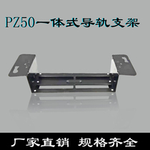 Direct sales of integrated rail bracket PZ50-6 8 10 12 15 18 20 24 circuit distribution box accessories