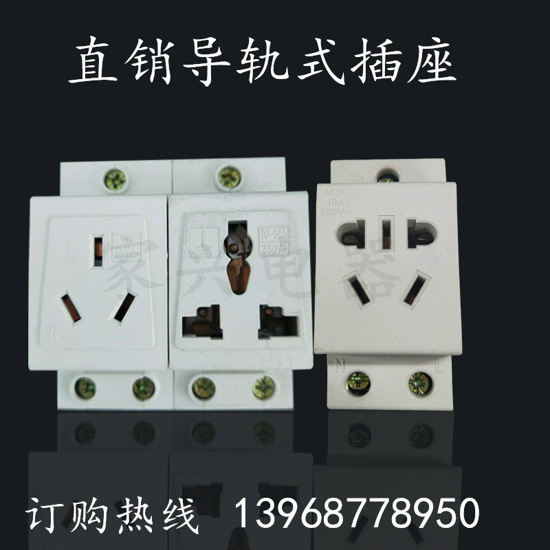 Modular socket rail-type socket distribution box socket multifunction socket three-phase four-wire socket