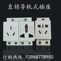 Modular socket Rail socket Distribution box socket Multi-function socket Three-phase four-wire socket