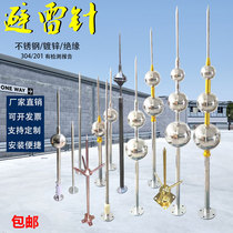 Lightning rod luxury stainless steel spherical lightning arrester Villa household engineering roof outdoor industrial lightning arrester