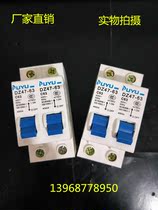 Factory direct DZ47 1P household new interlocking switch manual (automatic)conversion micro dual power switch