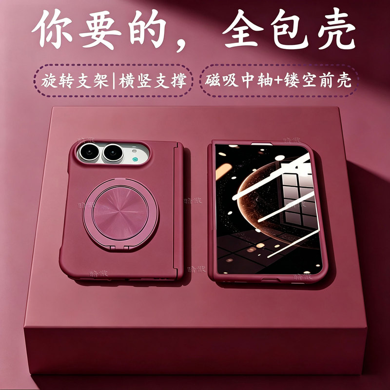 【Full-Cover Skin-Feel Case for the Middle Axis】Suitable for Apple iPhone Duo Phone Case, Foldable Xiaomi 18 Fold Protective Cover, Ultra-Thin Stand, Huawei Pura X Max Deep Cherry Z Fold 8 【Full-Cover Skin-Feel Case for the Middle Axis】Suitable for Apple iPhone Duo Phone Case, Foldable Xiaomi 18 Fold Protective Cover, Ultra-Thin Stand, Huawei Pura X Max Deep Cherry Z Fold 8