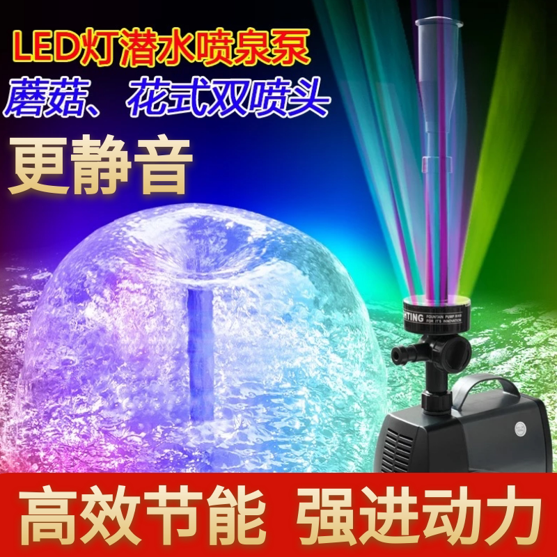 Mushroom fountain full pool landscape rockery colorful lantern nozzle small fish pond landscape courtyard outdoor water pump