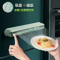 Kitchen magnetic attraction refreshing film cutter food grade table top suction cup cutting box home insurance film tin paper cutter
