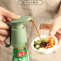 Oyster Oil Bottle Press Mouth Home Squeeze Oil Universal Squeezer Dosing Kitchen Handshake Seasoning Ketchup Squeezer