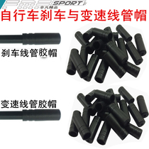 Jiayo L3 oil injection line Mountain road bicycle transmission line brake color outer tube bulk pipe cap