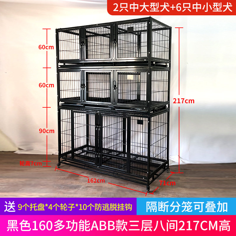Multi-layer dog cage primary-secondary cage two-story triple layer combined cage display cage large small and medium dog pet multilayer foster cage