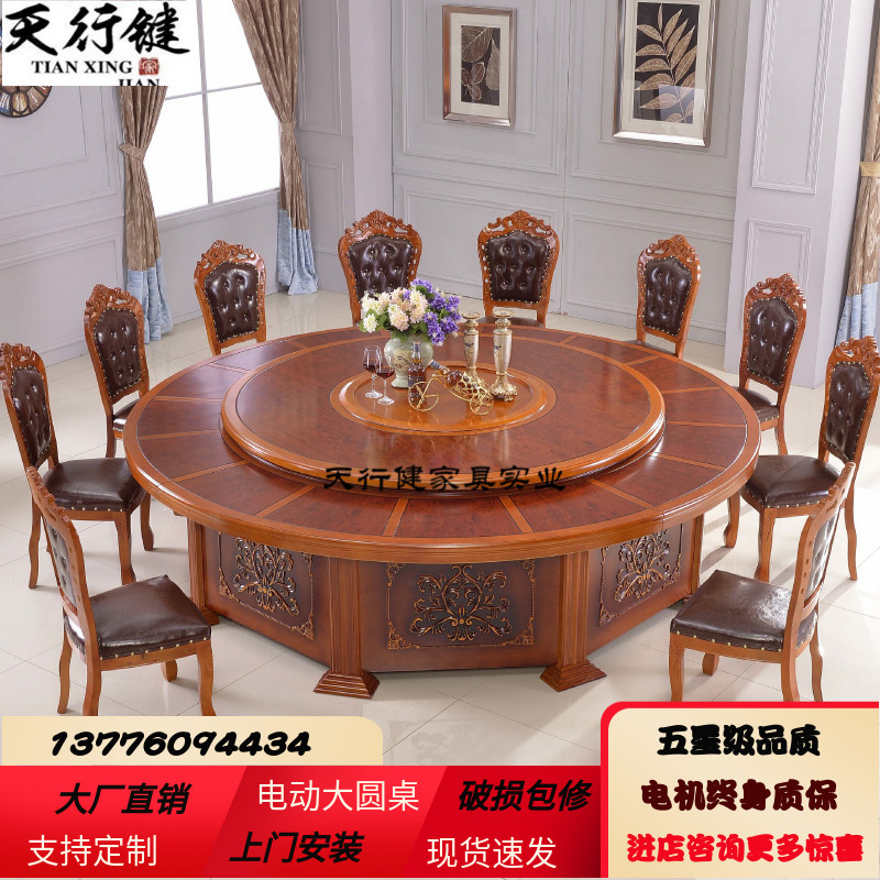 Hotel electric large round table Hotel automatic round table 10 people 20 people Banquet hot pot table and chair combination Rotating plate dining table