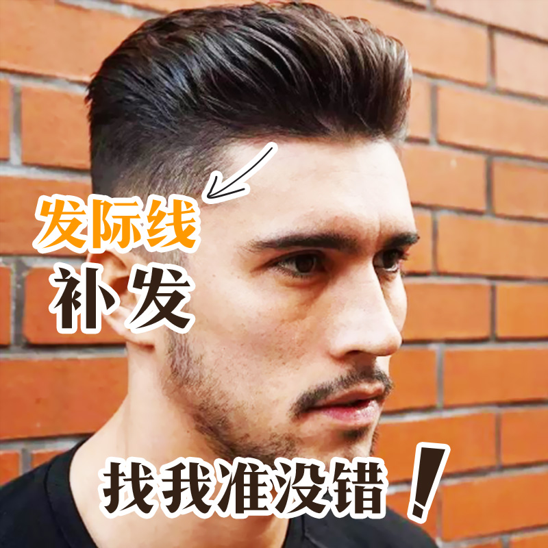 Heyday Moore Wig Male Short Hair Handsome Invisible Traceless