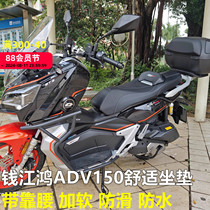 2023 Qianjiang Hong 150adv modified seat cushion comfortable Hong ADV150 plus soft seat cushion with lumbar anti-slip