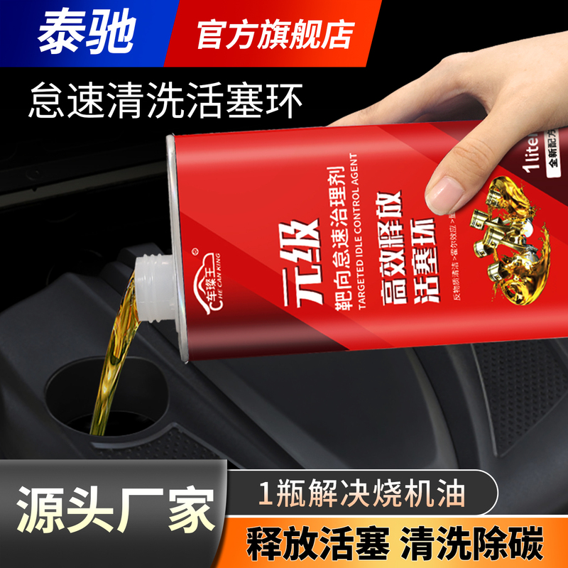 Car Engine Oil Burning Prevention Powerful Repair Oil Ring Piston Ring Release Agent Noise Reduction Engine Repair Additive