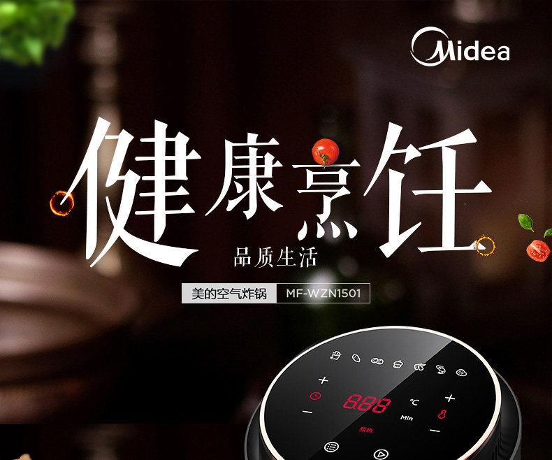 美的家用多功能空氣炸鍋