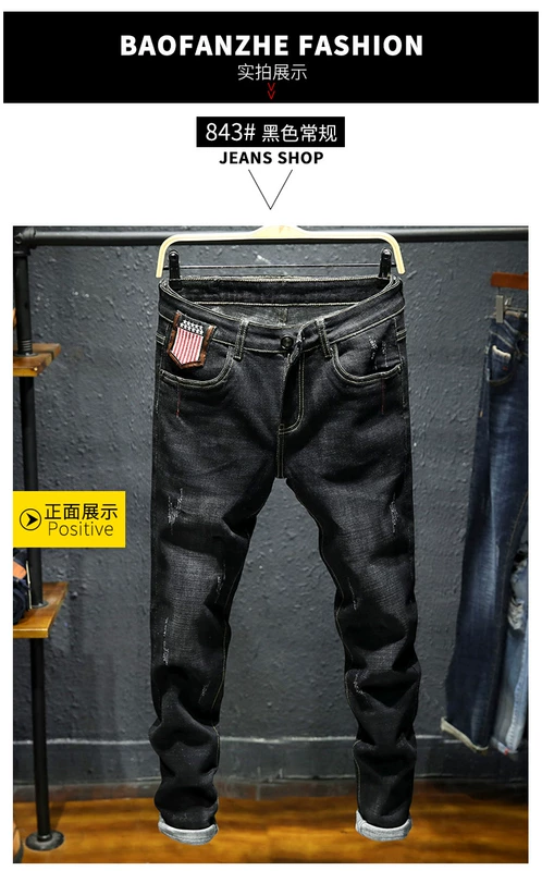 2019 xuân mới quần jean đen nam Quần dài co giãn dài nam phiên bản Hàn Quốc theo xu hướng hoang dã - Quần jean shop quần áo nam