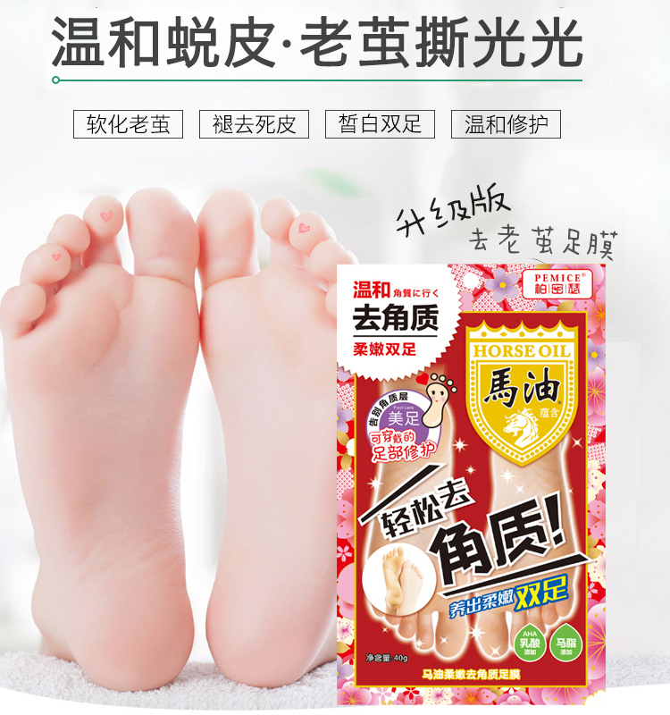 Mặt nạ chân ngựa Nhật Bản cho da chết già gót chân mềm khô chân nứt màng Lin Yun dịu trắng giữ ẩm chăm sóc chân dán mặt nạ chân