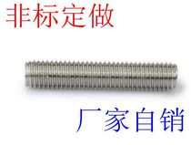 304 stainless steel M6M8M10 series GB901 double head bolt stud non-standard custom factory direct sales