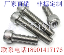 304 stainless steel hexagon screw extended full tooth screw M6* 280-M 20*460