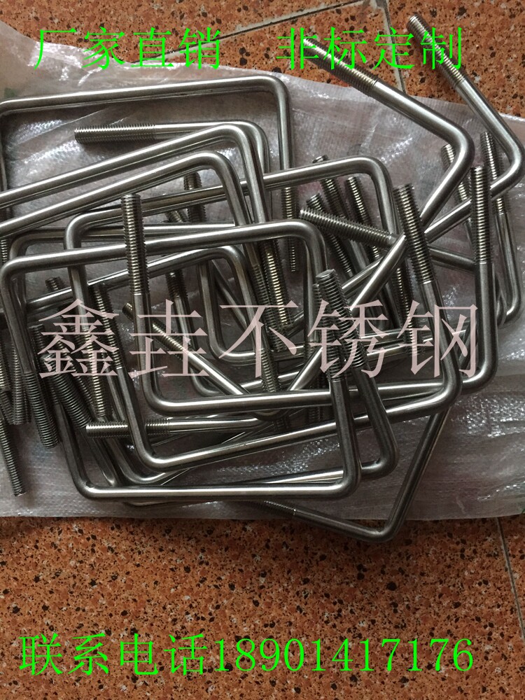Stainless steel square pipe hoop square card right angle U type bolt U type pipe card coarse rod U type card m12