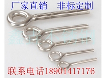 304 stainless steel ring screw extended sheep eye bolt Ring bolt ring screw M5M6M8M10
