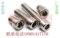 Titanium hexagon titanium alloy hexagon screw bolt screw M5M6M8M10M12 non-standard custom