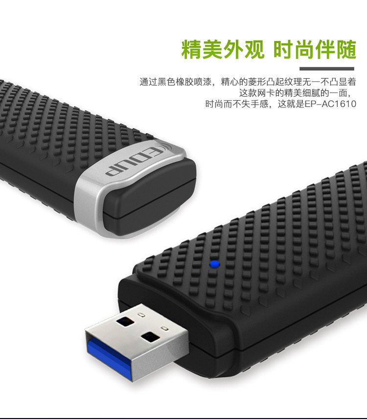 Адаптер USB edup双频1200musb无线网卡带底座笔记本台式电脑wifi信号接收器