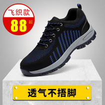 Safety shoes mens winter light deodorant si ji kuan Baotou steel anti-smashing puncture-resistant insulation ultra-soft-soled work