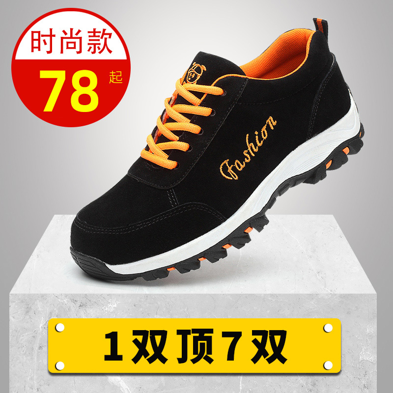 Labor insurance shoes men's breathable lightweight steel head anti-smashing anti-piercing safety old belt steel plate summer insulation work