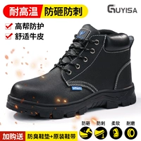 17 [Four Seasons] Классическая воловья кожа, с высоким верхом, устойчивая к высоким температурам [защита от ударов и проколов].