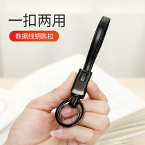 Apple data cable Android type car charging cable fast charging male lady car keychain car key pendant