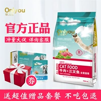 Thức ăn cho mèo Ouli tuyệt vời 10kg20 kg thịt bò cá hồi bờm đầy đủ thời gian mèo mèo thức ăn tự nhiên - Cat Staples thức ăn mèo catsrang