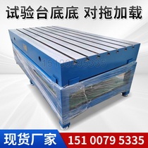 Cast iron platform dynamometer pump motor engine transmission motor test test base cast t-slot platform