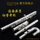 Đức ROFFEE Luo Fei Flute Dụng cụ kiểm tra cho người mới bắt đầu 16/17 mở và đóng lỗ kép sử dụng sáo E-key mạ bạc - Nhạc cụ phương Tây